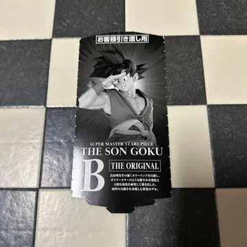 SMSP 바이바이 손오공 B상 02 반권