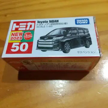 토미카 No. 50 도요타 노아 (초회 특별 사양)