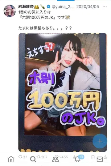 이와세 유이나 폴라로이드 이와챠 사진