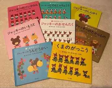 곰 학교 시리즈 그림책 8권 세트