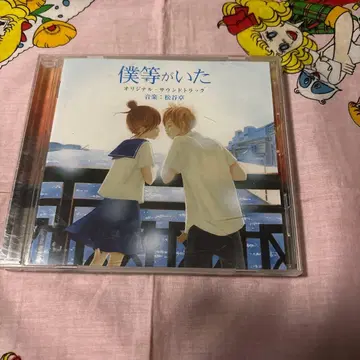 그 시절 우리가 사랑했던 여자 사운드트랙