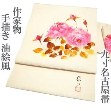 나고야 오비 9촌 작가 수제 유화풍 장미 꽃 중고 kp435