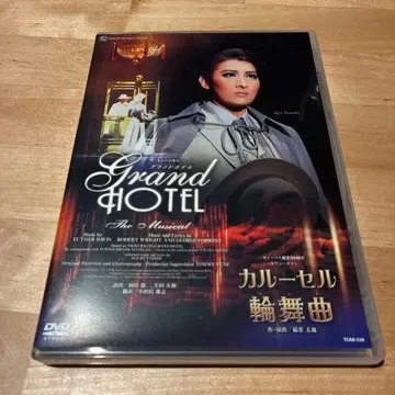 다카라즈카 그랜드 호텔 DVD 중고