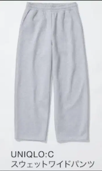 유니클로C / 맨투맨 와이드 팬츠 ( S )