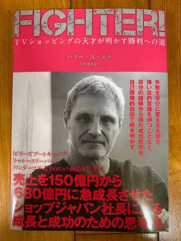 [ 1월 최신간 ] TV 쇼핑의 천재가 밝히는 승리의 길 다이렉트 출판