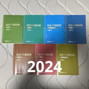 총정리 논증집 총정리 논증 총정리 논증 카토 세미나르 카토 세미 카토세미