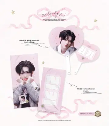 zb1 RICKY 응원 키트 리키 슬로건만