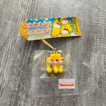 미사용품 고토치 키티 기타큐슈 한정 모지코 바나나 끈 고리 스트랩