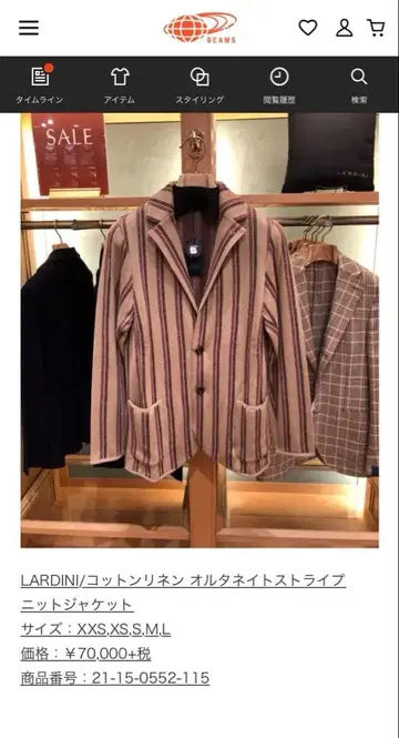 라르디니 코튼 린넨 알타네이트 스트라이프 니트 자켓 XS