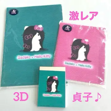 초레어 헬로키티 사다코 3DSadako 클리어 파일 2장 & 덤