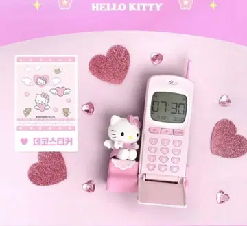 산리오 헬로키티 폴더폰 탁상시계