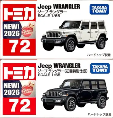 랭글러 2대 세트