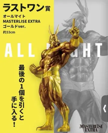 [미개봉 새상품] 히로아카 올마이트 라스트 원 EXTRA 골드 Ver.