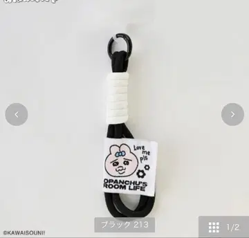 시마무라 빤쮸토끼 스마트폰 스트랩