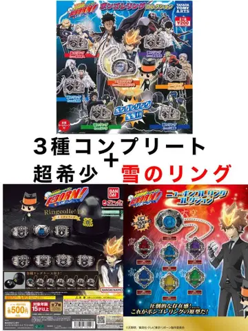 가정교사 히트맨 reborn 봉고레 반지 컴플리트 세트 + 눈의 반지