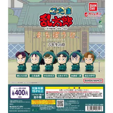 닌타마 란타로 가챠 기다림 육학년 단 컴플리트