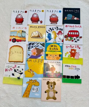 그림책 18권 묶음 판매 0세 1세 2세 3세용