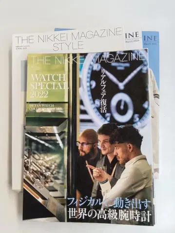 닛케이 매거진 닛케이 매거진 스타일 31권 묶음 판매 (불규칙)