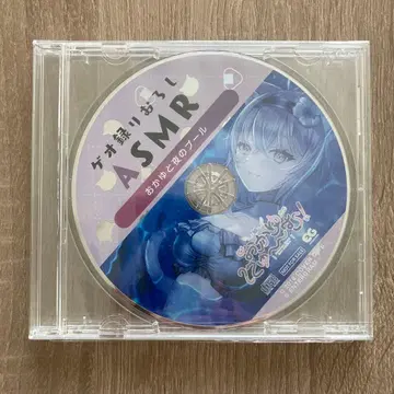 게오 특전 오카유뉴~~무! ASMR 오카유와 밤의 수영장 CD