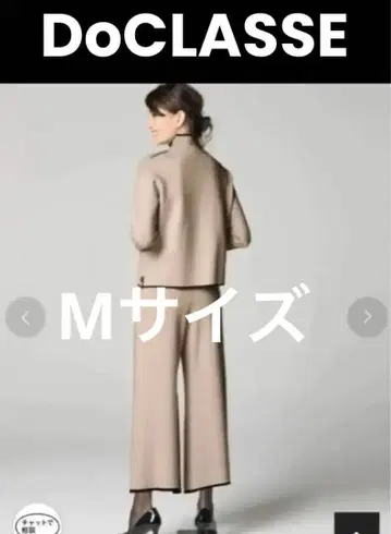 두클라쎄 밀라노 리브 하이넥 셋업 베이지