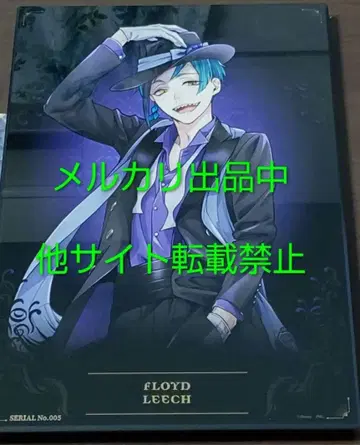 트위스테 메타라이즈 아트 기숙사복 플로이드