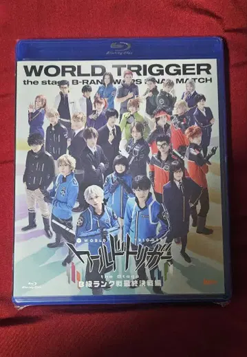 월드 트리거 theStage B급 랭크전 최종 결전편 Blu-ray