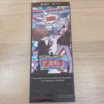 쿠로노와 무도관 해외 특전+세트