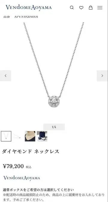 Vendome Aoyama 다이아몬드 목걸이