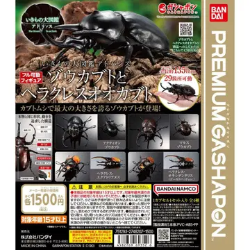 [캡슐판] 생물대도감 조우카부토와 헤라클레스 장수풍뎅이 3종 세트