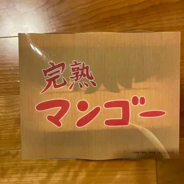 하코누이 보자로 야마다 료