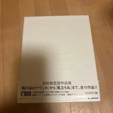 미야자키 하야오 감독 작품집 블루레이 전 11작품