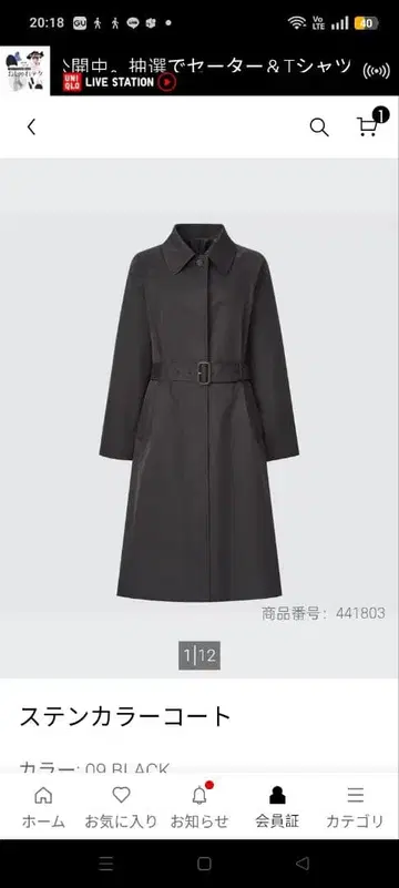 유니클로 스텐카라 코트 BLACK XS