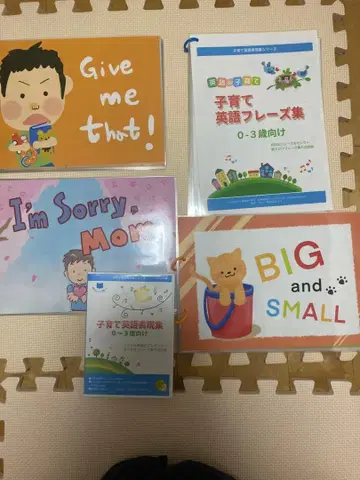 영어de 육아 육아 영어 표현집 0-3세용