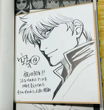 은혼 사카타 긴토키 혜택 미니 색지 다이나 씰