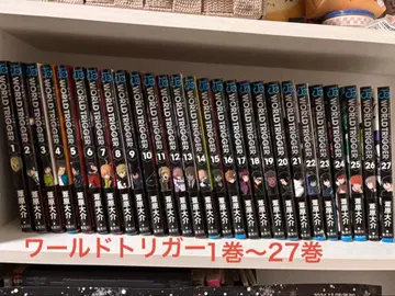 월드 트리거 1권~27권