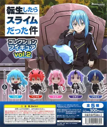 전생했더니 슬라임이었던 건에 대하여 컬렉션 피규어 vol.2 가챠
