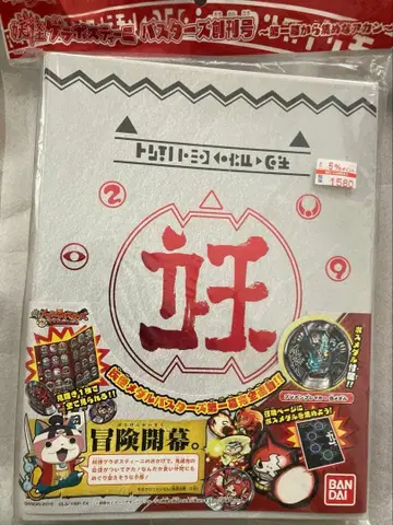 요괴워치 초요괴대사전 요괴게라포스티니 버스터즈 창간호 미사용