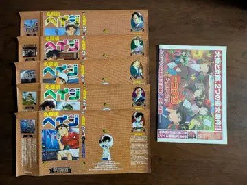 명탐정 헤이지 북커버 5장 카라쿠레 신문 세트 명탐정 코난