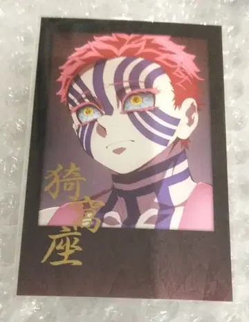 아카자 귀멸의 칼날 카페 오타노시미 복권 폴라로이드풍 브로마이드