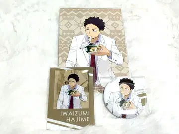 하이큐 하후하후 팝업 이와이즈미 하지메 3종 세트