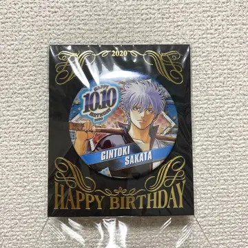 은혼 점프 JUMP 생일 캔뱃지 2020 사카타 긴토키 [최저가]