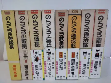 비전권 노라쿠로 복각판 8권 세트 타가와 스이호