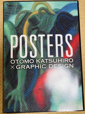 오토모 가츠히로 POSTERS AKIRA 포스터 포함 초판