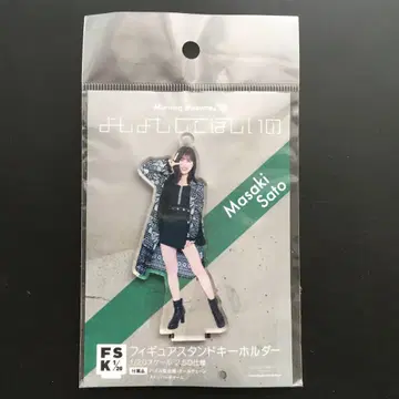 모닝구무스메 사토 마사키 피규어 스탠드 키링 요시요시 시테 호시이노