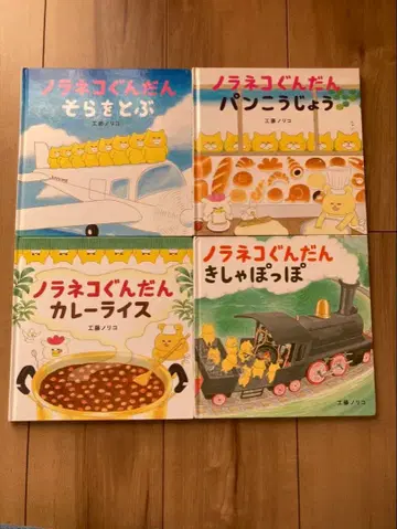 길 잃은 고양이 군단 그림책 4권 세트