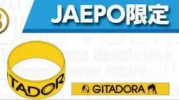 GITADORA 실리콘 리스트 밴드