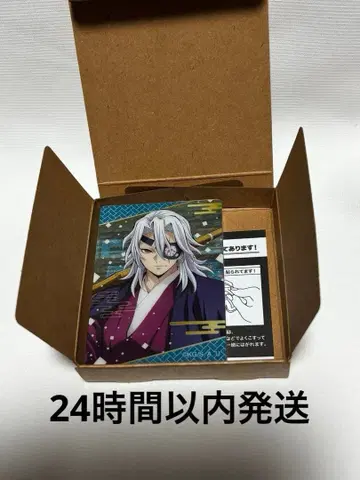 [ 익명 배송 ] 귀멸의 칼날 노블 아트 컬렉션 B 우즈이 텐겐