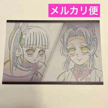 귀멸의 칼날 다이닝 오스소와케 엽서 코쵸우 시노부 츠유리 카나오