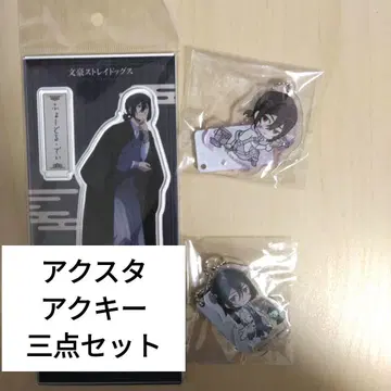 문호 스트레이독스 효도르 D 아크릴 스탠드 아크릴 키링 3종 세트