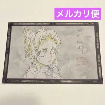 귀멸의 칼날 다이닝 나눔 엽서 코쵸우 시노부